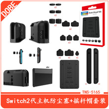 Switch2������������NS2��Ϸ����������+ҡ��ñ16��1��װTNS-5165