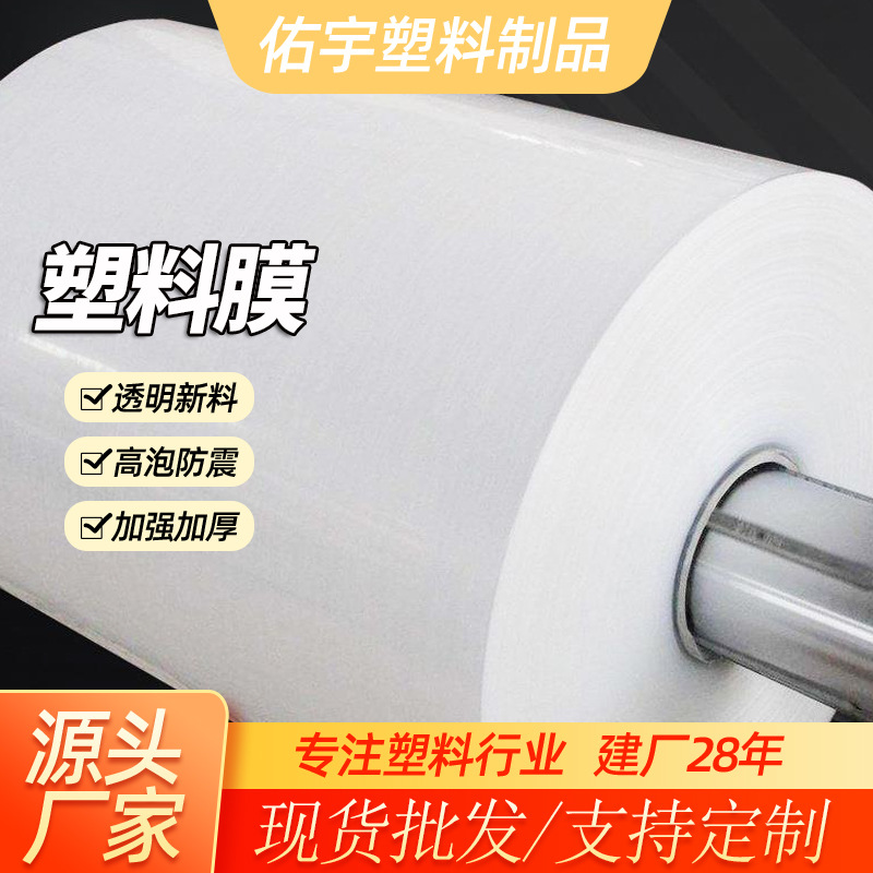 缠绕膜透明宽拉伸膜pe膜塑料膜打包膜包装工业用保鲜膜厂家定制