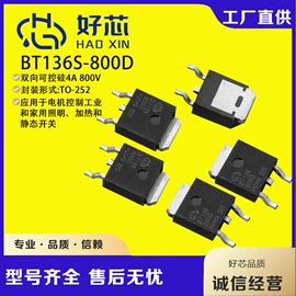 双向晶闸管;N沟道;P沟道