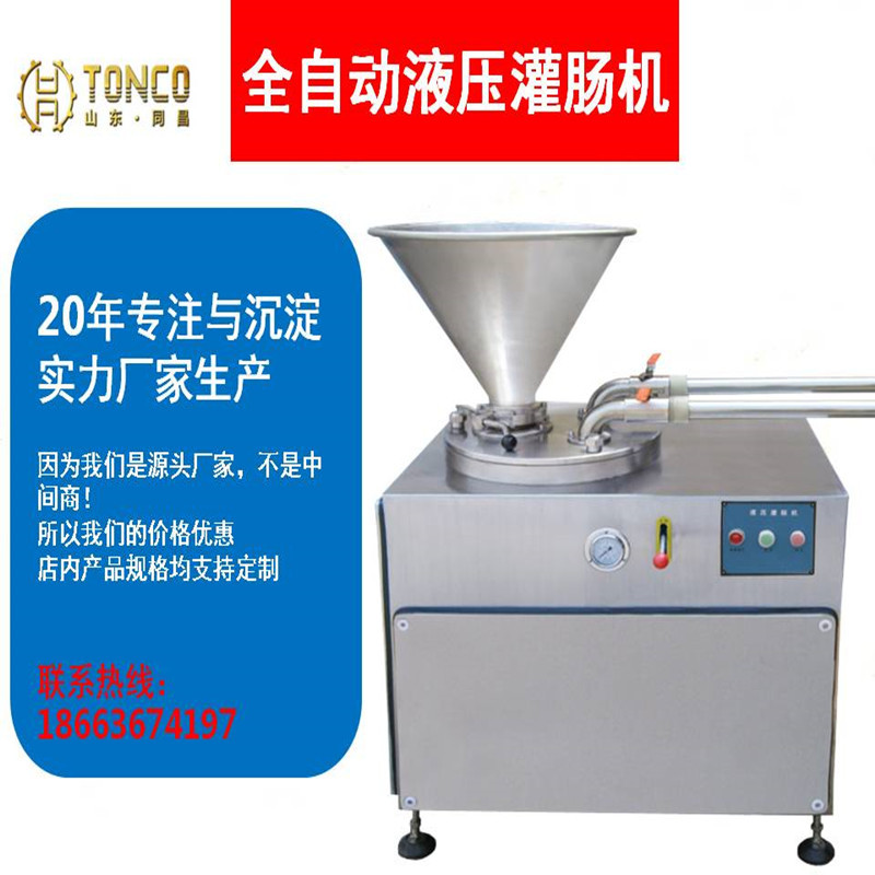 商用猪肉肠双管灌制灌肠机 电动不锈钢灌腊香肠机 灌肠机自动