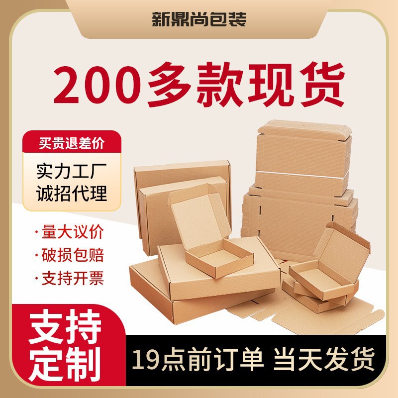 小号飞机盒批发手机壳钢化膜包装纸盒数码配件打包盒