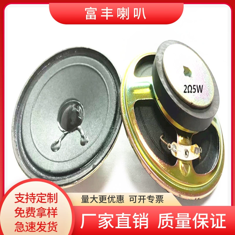 Прямые продажи с фабрики, внешний магнитный полный бумажный диск 66 мм, 36 магнитов, динамик 8 Ом2 Вт, динамик