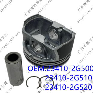 Применимо к Hyundai G4KJ 2.4L IX45 Sonata Pistons 23410-2G500