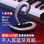 苹果华为不入耳无线耳机