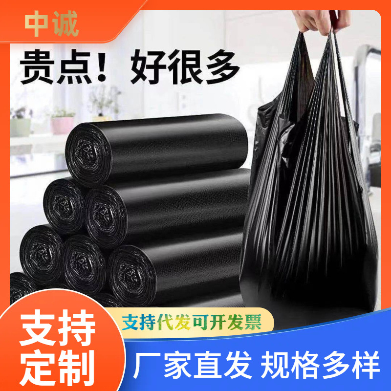 Bolsa de basura hogar extra grande engrosada chaleco portátil color negro bolsa de plástico desechable fábrica al por mayor