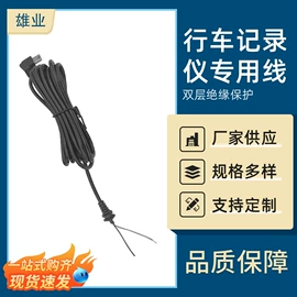 数码电源线;转接卡转接线;电子五金材料