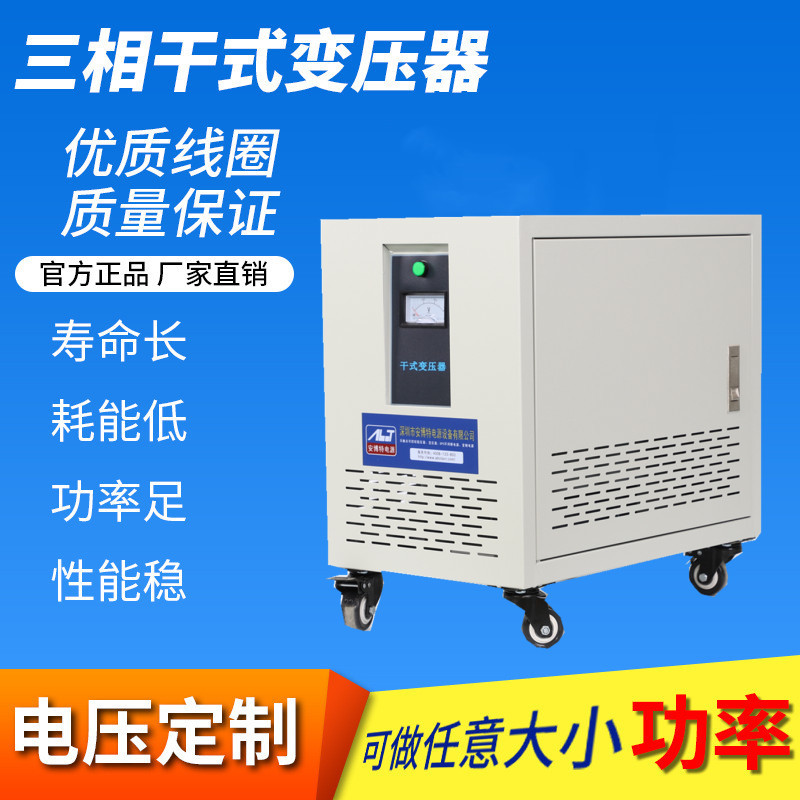 380V变220V200转208v三相干式隔离变压器SG10KVA50KW自耦升压控制