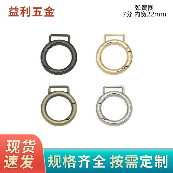 With ear spring opening circle luggage hardware accessories inner width 22mm spring ring bag with connecting buckle ring buckle