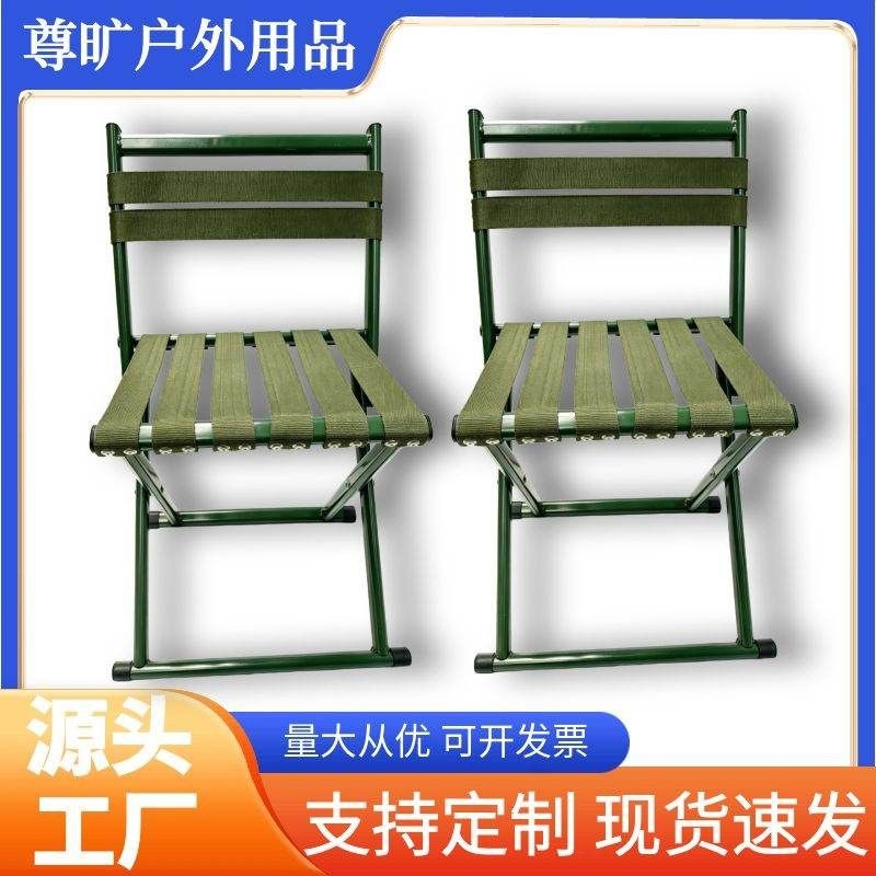 Military Green Folding Stool with Backrest for Military Training, Outdoor Use, Dormitory, Home, and Train; Portable and Lightweight Small Stool