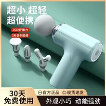 MINI适用德国机芯筋膜枪大功率全身肌肉放松迷你按摩器