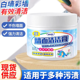 Jieyijia Wall Decontamination Wipe Wall Graffiti Stain Cleaner Latex Paint Decontamination White Wall Cleaning Paste Cleaning Agent