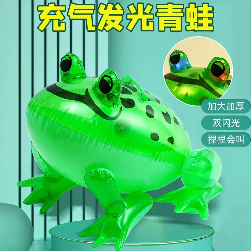 弹跳充气青蛙气球六一儿童节夜市摆摊网红蛤蟆崽地推神器发光玩具