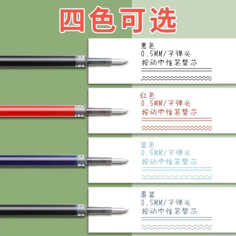 朝光k35押し中性ペン0.5炭素黒色水筆看護師墨青水性サイン芯教師赤筆|undefined