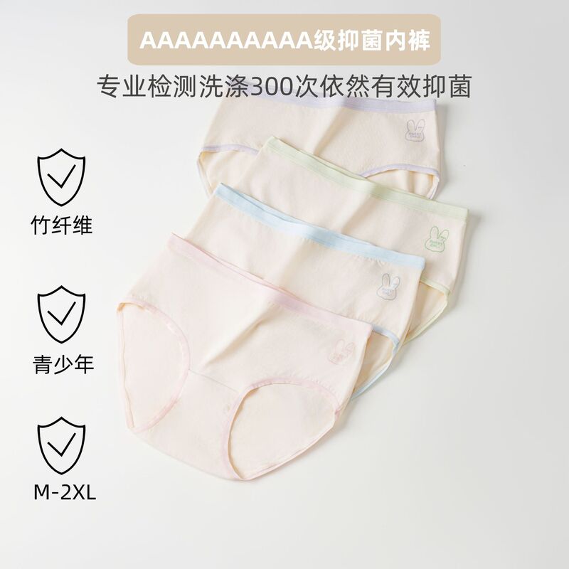Nuanya Teen Underwear Women's Summer Thin 10A Antibacterial Junior High School Student Briefs Bamboo Fiber Girls Underwear