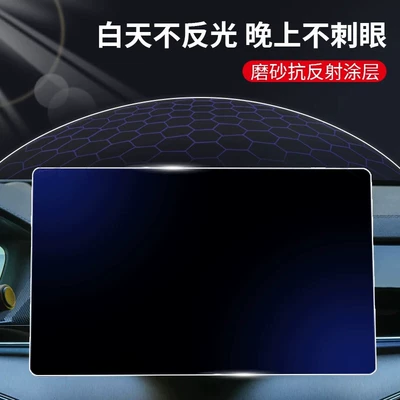 Car interior film – display protective film, car accessories