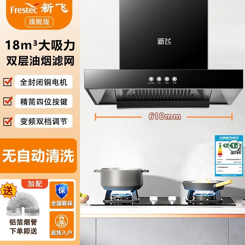 [Xinfei 플래그십 독점] - 가격 비교가 아닌 품질 비교 - 직접 설치 - 610 [기계식/4버튼/버튼] - 프로모션용 소형 주방