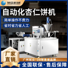 旭众杏仁饼机商用全自动制饼机械多功能型制芝麻杏仁炒米饼类设备