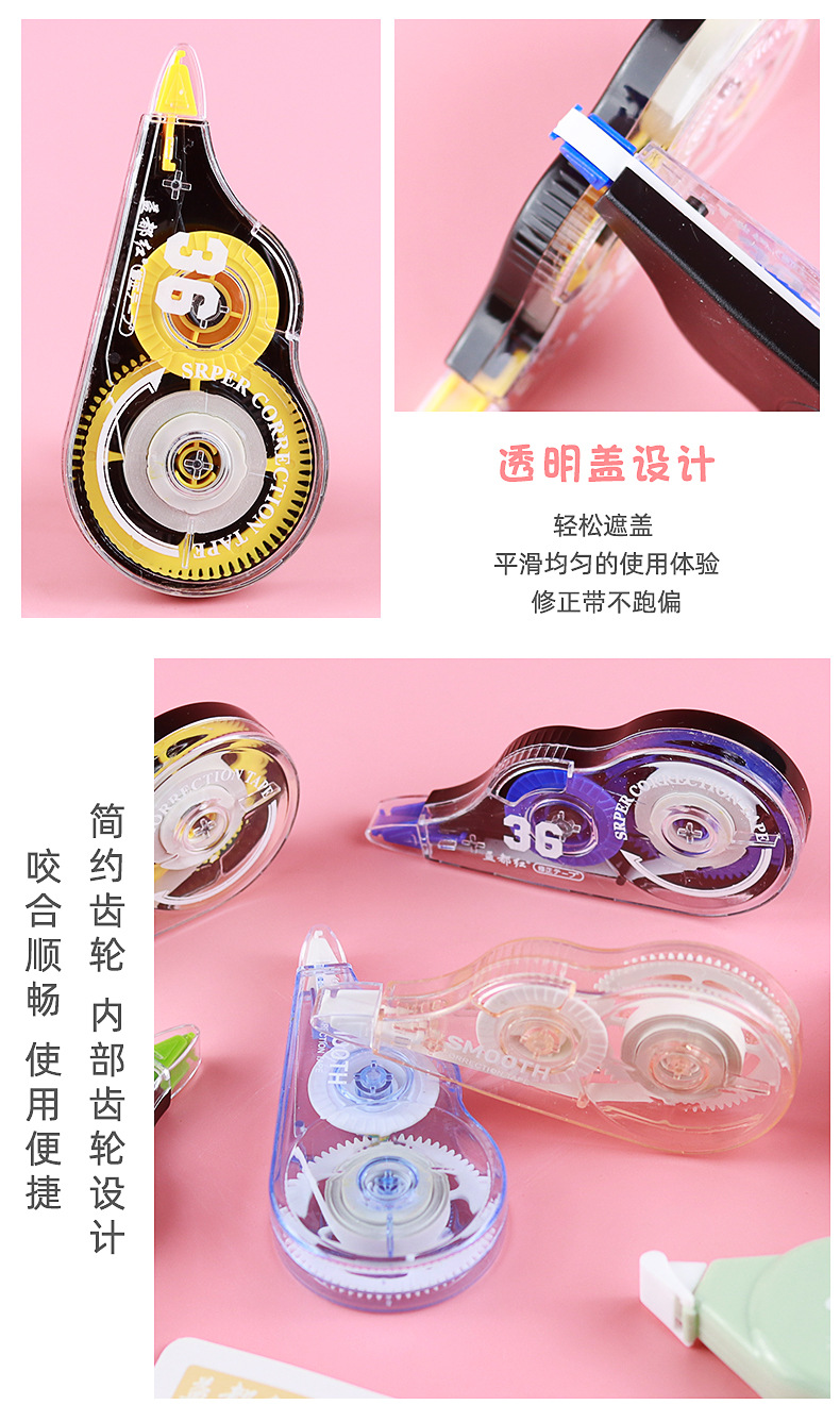 大容量修正带_05