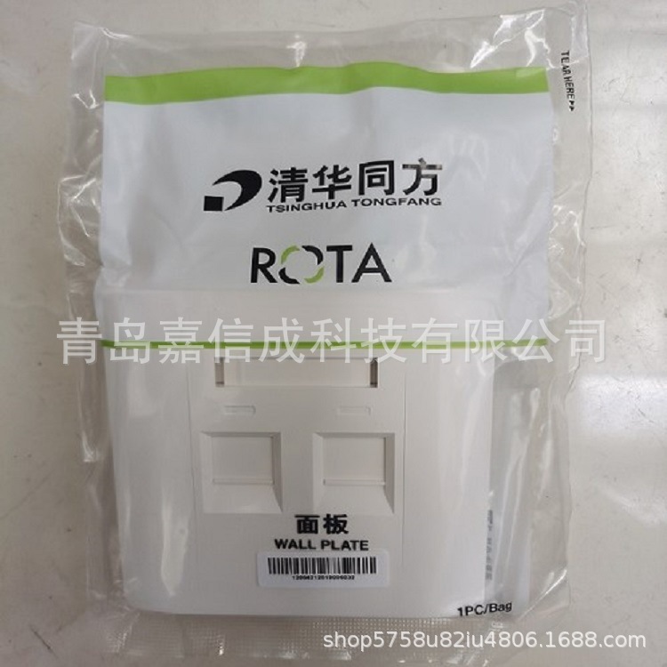 原装清华同方86型双口面板CF8602-H信息模块插座面板带弹簧门