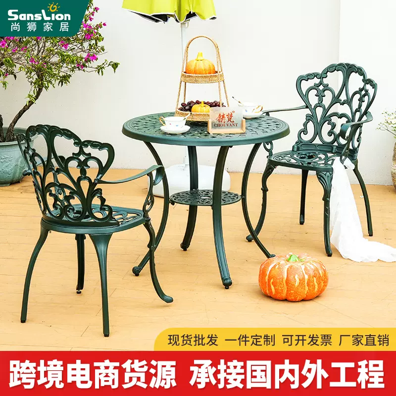 户外铸铝桌椅阳台露天庭院休闲家具景区花园别墅商业街外摆餐桌椅