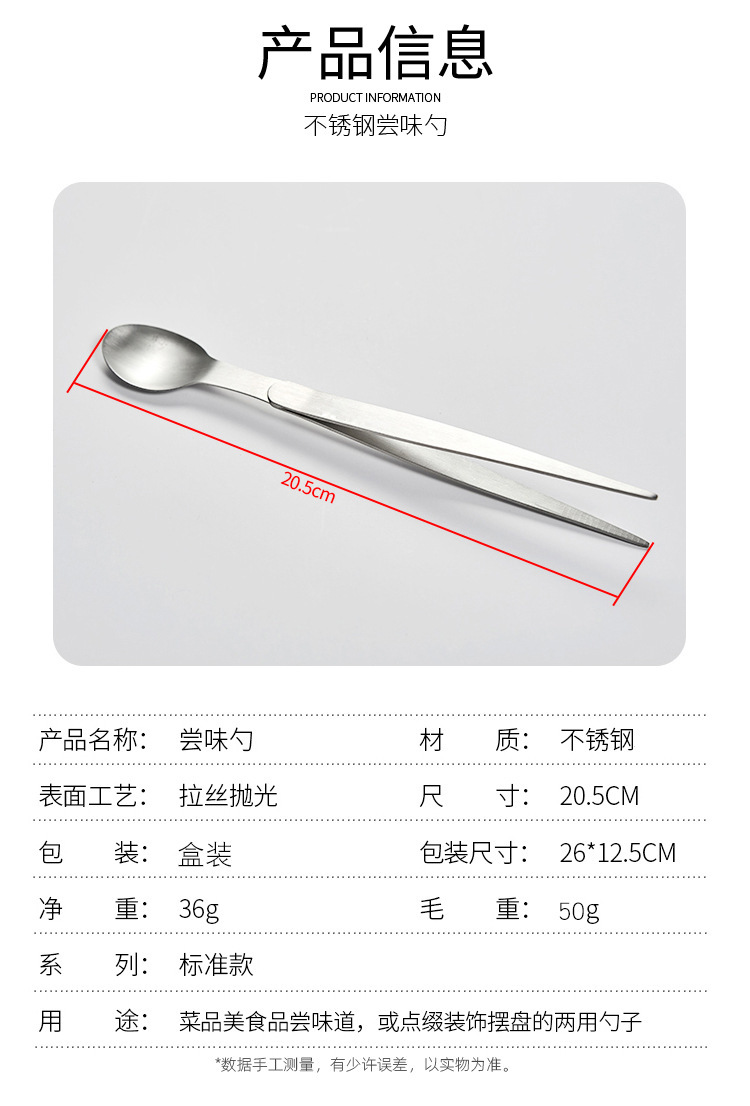 尝味勺切片 (5).jpg