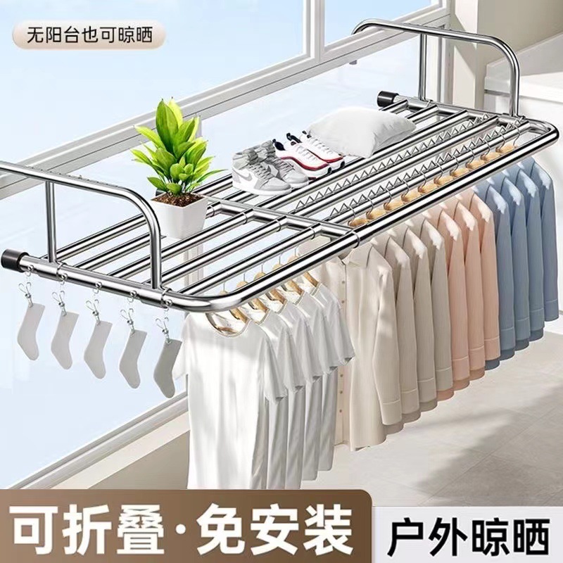 Stainless steel window folding drying rack multifunctional clothes drying shoes clip socks artifact telescopic pole balcony rack