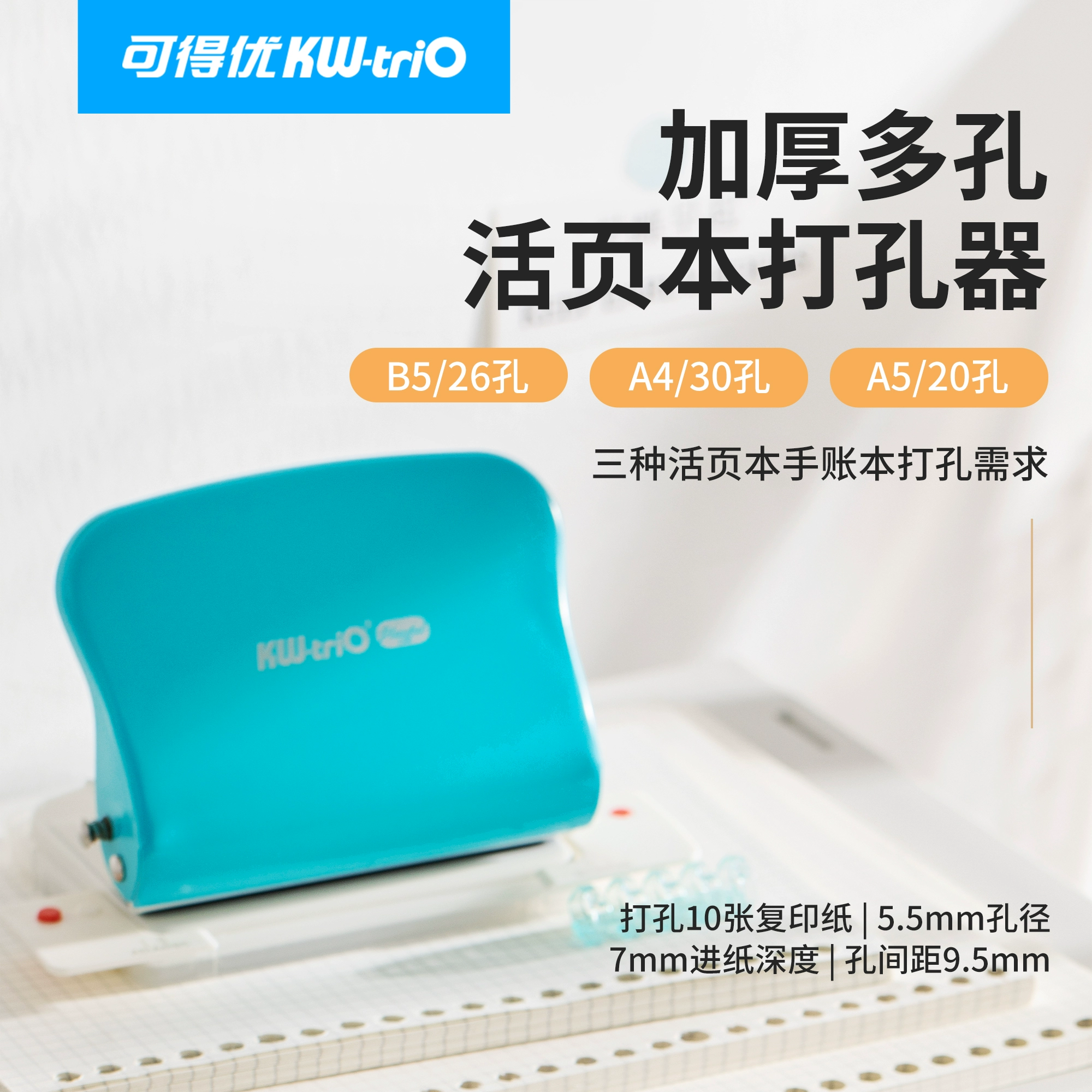 Может быть лучше увеличен на 10 отверстий. Перфоратор. 26 отверстий. Перфоратор.