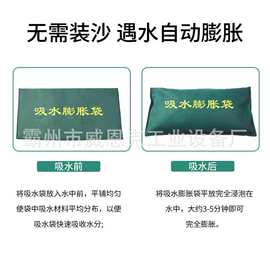 加厚覆膜膨胀袋 小区低洼路段短时积水围挡装备