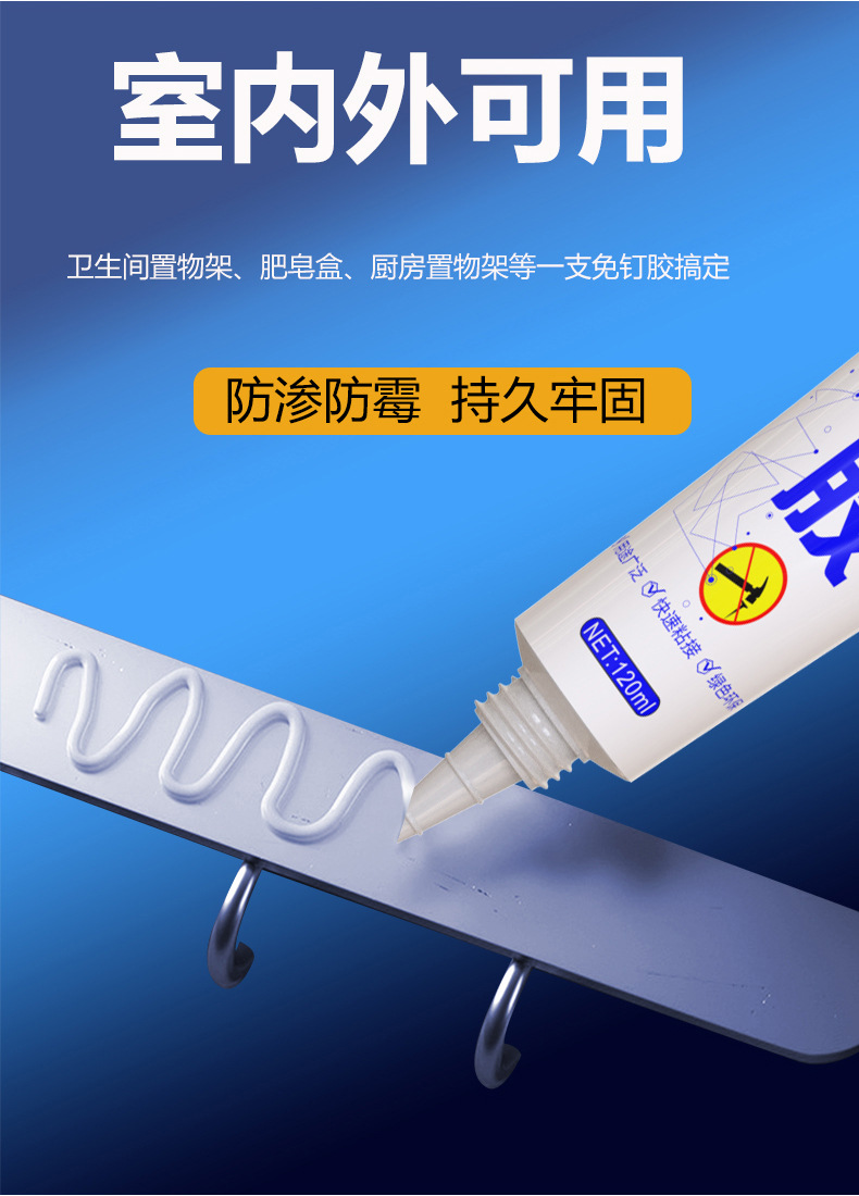 免钉胶布来恩_08