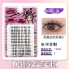 60 clusters 10 rows of double -pointed wheat ears [12mm]