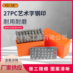 27-piece set art font steel seal letter punching number punching head DIY leather jewelry tools