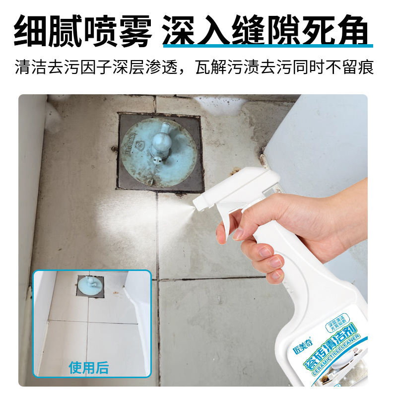 Shima tile cleaner household bathroom decontamination and cleaning porcelain agent bathroom glass scale removal floor tile cleaning agent