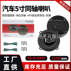 5-düymlük Ts-A1397S avtomobil audio dinamikləri koaksial tam diapazonlu dəst