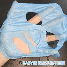 蓝色奶皮子面膜布柔软服帖湿水精华敷脸冻干面膜仿人皮面膜纸批发