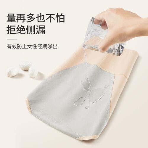 Elegant High-Waist Silk Crotch-Wide Leakage-Proof Sanitary Pads for Women, Large Size Cotton Menstrual Underwear Nana Pants