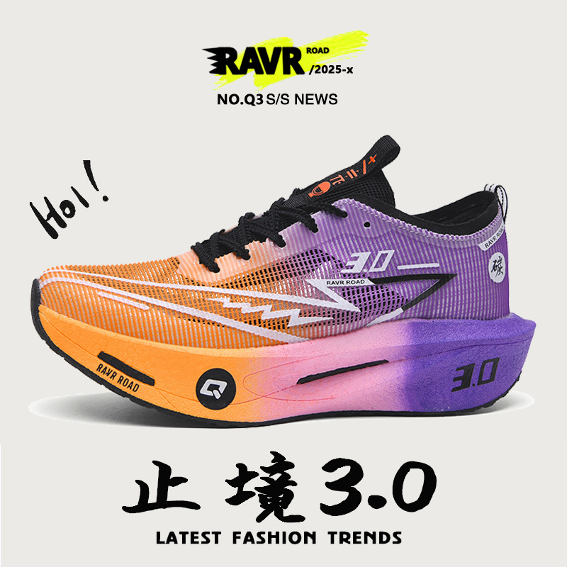 Zhijing 3 マラソンランニングシューズのレースアップバージョン、親子モデル、フルカーボンプレート、超ソフトソールスポーツシューズ、男女兼用、お父さん靴|undefined