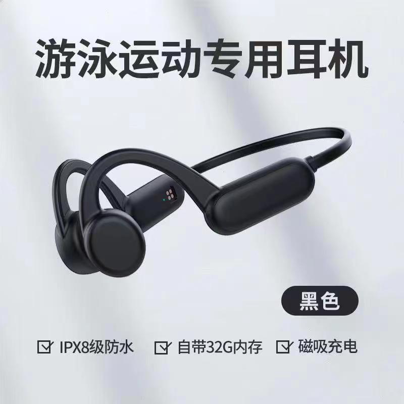 x18pro防水游泳耳机带内存运动听歌骨传导无线蓝牙耳机|undefined