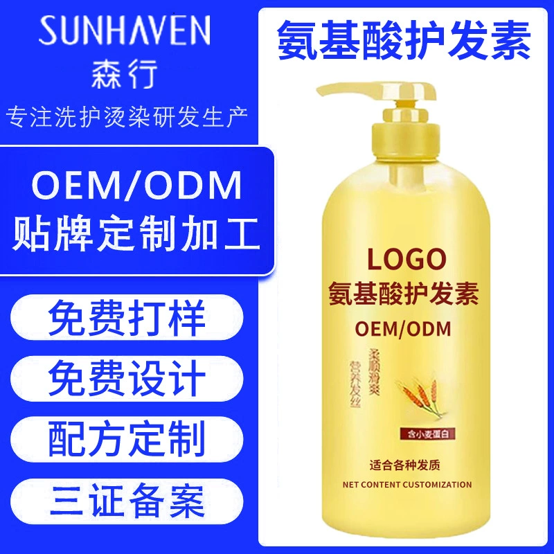 Аминокислотный Кондиционер для волос обработка пользовательских odm ремонт Анжелика Кондиционер для волос OEM обработка имбирь Кондиционер для волос oem
