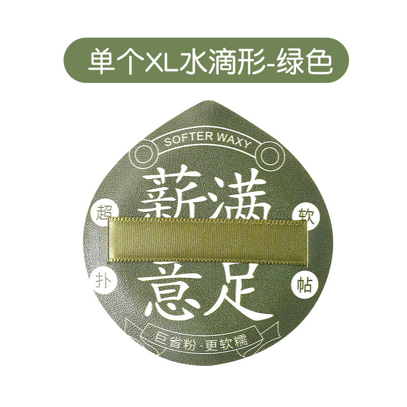 Ermu 100 puntos Albuje de aire de algodón de azúcar Albuje de aire XL grande Albuje de aire seco y húmedo de doble uso sin comer Albuje de esponja en polvo