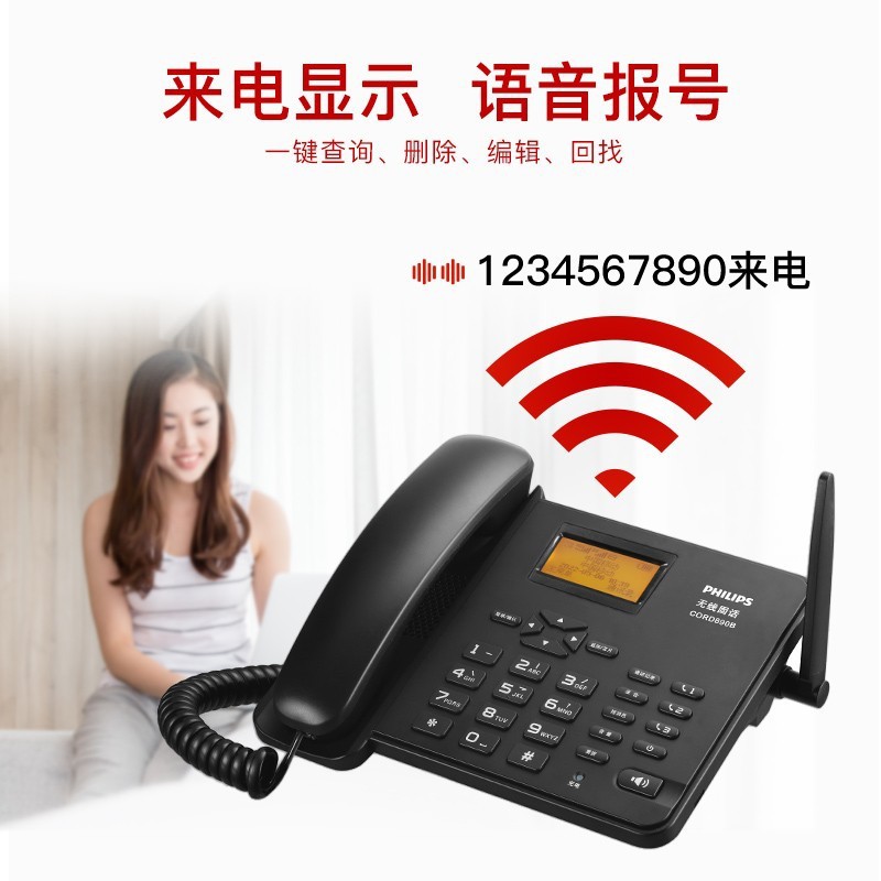Philips cord890b/D netcom card-Вставка телефона домашний офис мобильный unicom telecom беспроводной телефон