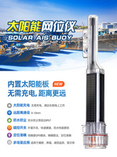 _w220ÝOW˶λxAISʾλ̖С̫ܾWλx