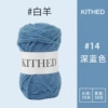 14 dark blue 50g