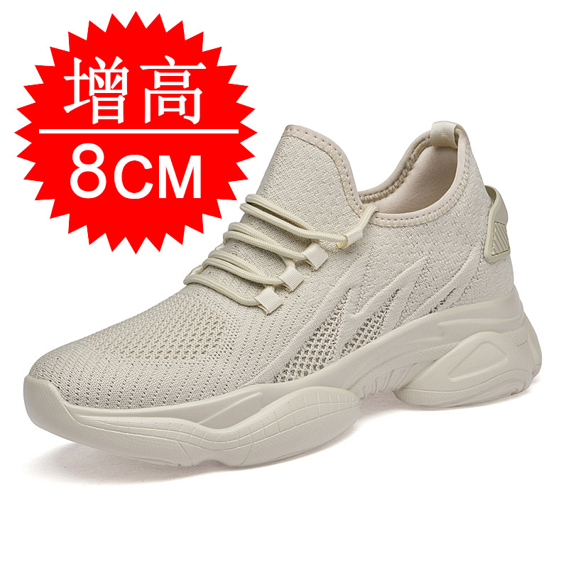 모래색 8cm 키높이