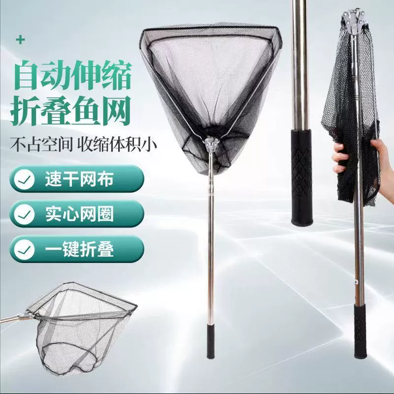 Скопированная сетка телескопическая сетка полный набор рыболовных сетей, черные ямы, складные треугольники, рыболовные рыболовные сети, рыболовные сети из нержавеющей стали