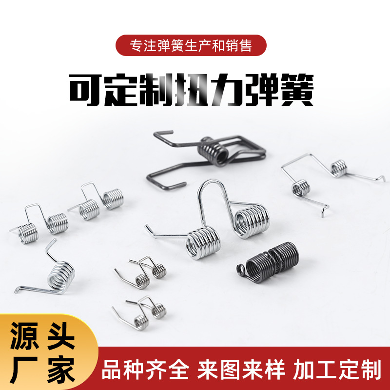 扭簧不锈钢弹簧精密机械夹子电器扭转文具异形弹性
