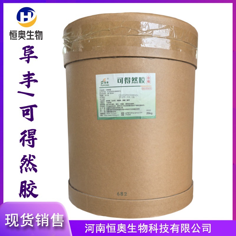 现货批发可得然胶食品级增稠剂凝胶多糖 凝结胶 热凝胶可得然胶