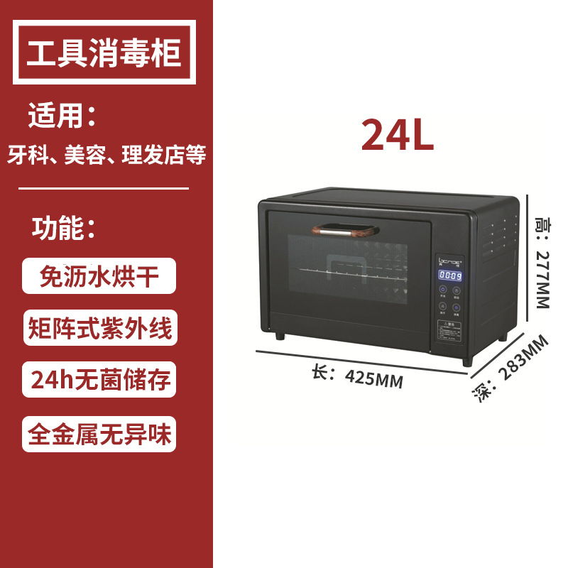 클래식 블랙 24L (자외선 살균 + 75도 열풍 건조)