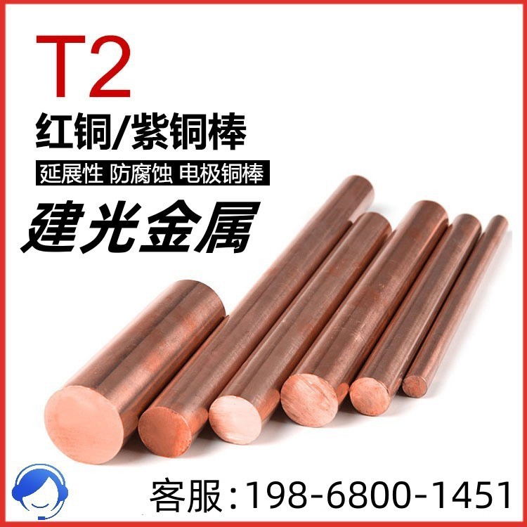 C11000-H02、C11000-H03三宝红铜无氧铜纯铜紫铜棒铜板铜带铜管