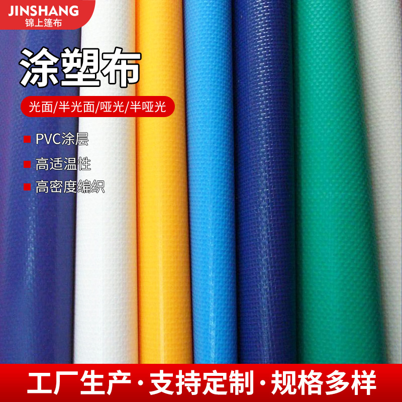 厂家供应加厚PVC夹网布 户外防风加厚雨棚用PVC涂塑布刀刮布