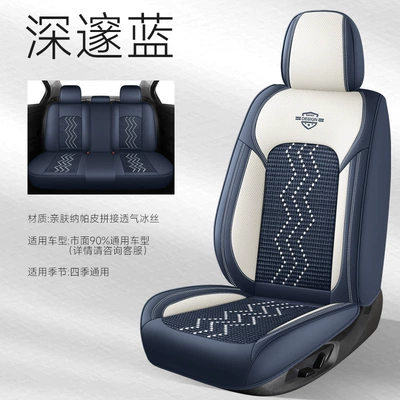 Five-Seater Universal Car Cushion Cover Wholesale, Four Seasons Pad - deep-blue-standard-version